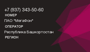 9373435060